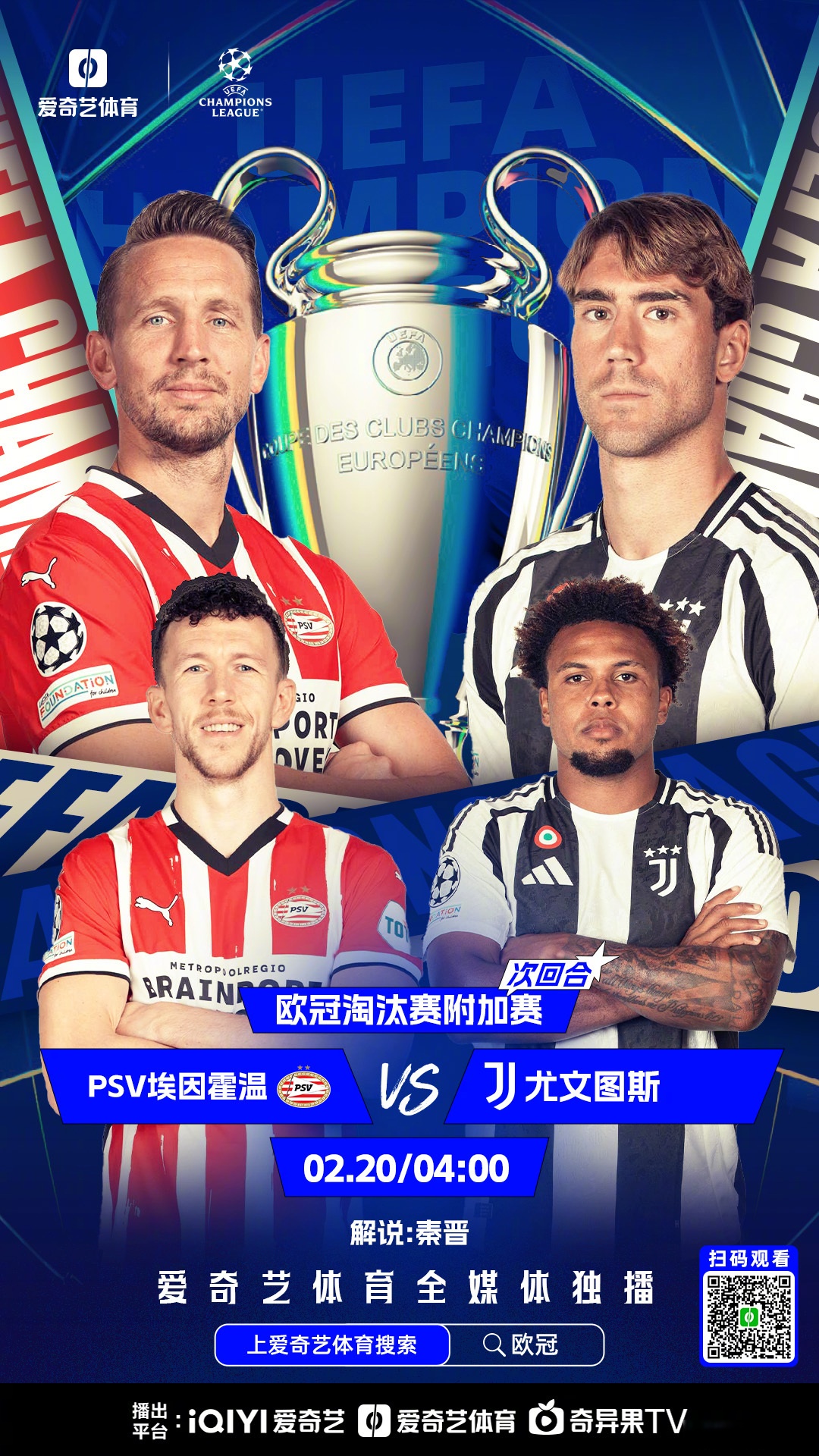 爱游戏-赛地聚焦：欧联今夜热度飙升，巴黎圣日耳曼远射贴柱，震撼外界，数据趋势出现新变化的简单介绍